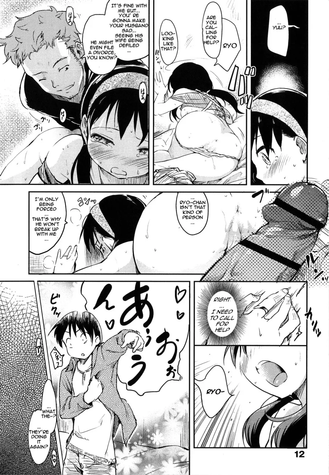 [Higenamuchi] Hito Tsuma (Hito Kano) English Fhentai.net - Page 12