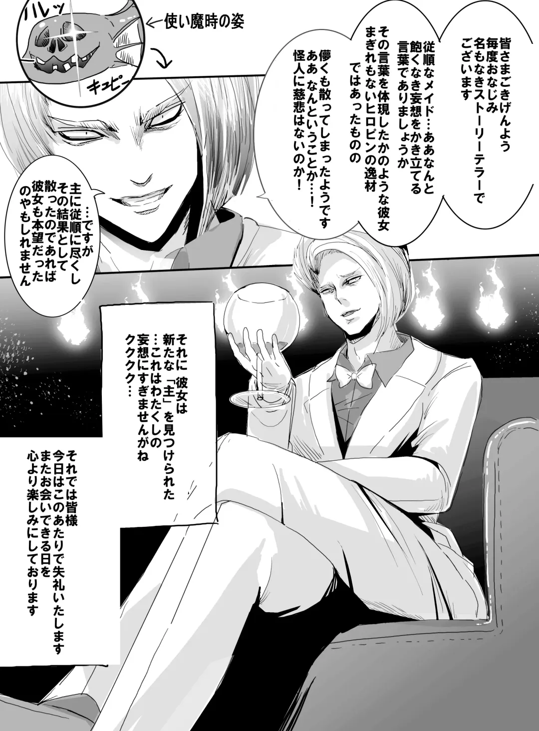 [Uni] Mahou Shoujo VS Shokushu Chikan Otoko Fhentai - Page 30