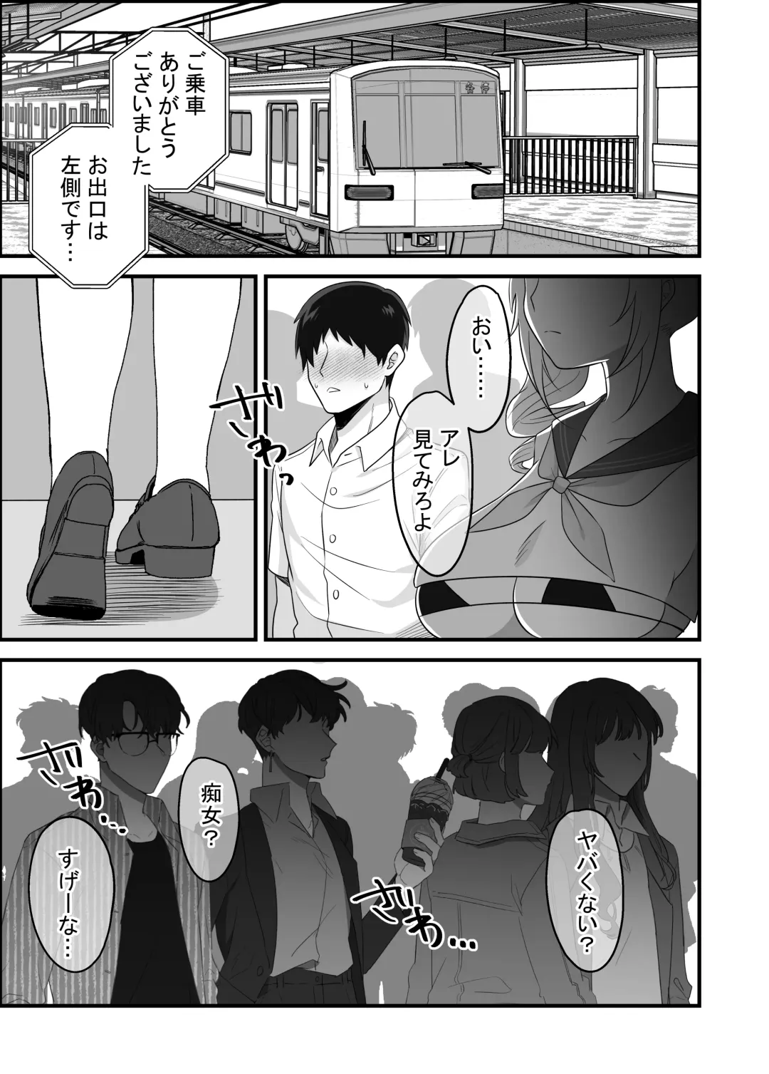 [Uni] Mahou Shoujo VS Shokushu Chikan Otoko Fhentai - Page 5