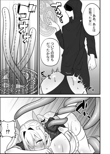 [Uni] Mahou Shoujo VS Shokushu Chikan Otoko Fhentai - Page 19