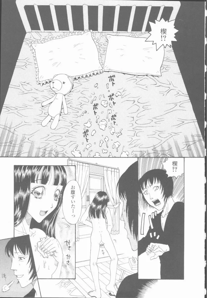 [Kobayashi Shounenmaru] Inran Shoujo Ningyou Shiiku Fhentai.net - Page 128