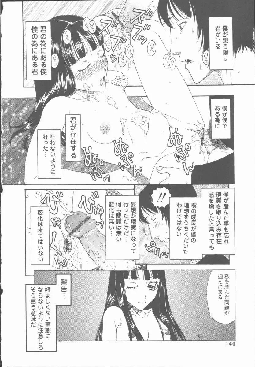 [Kobayashi Shounenmaru] Inran Shoujo Ningyou Shiiku Fhentai.net - Page 139