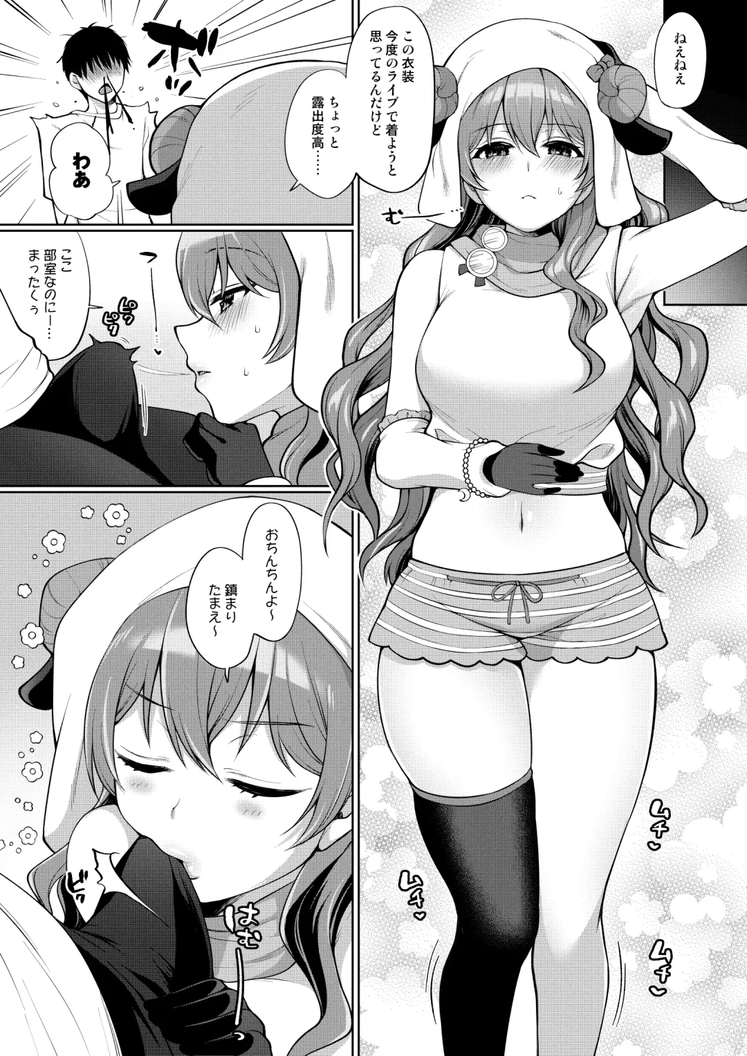 [Miyamoto Liz] Kanata to Icha Love Ecchi Fhentai.net - Page 16