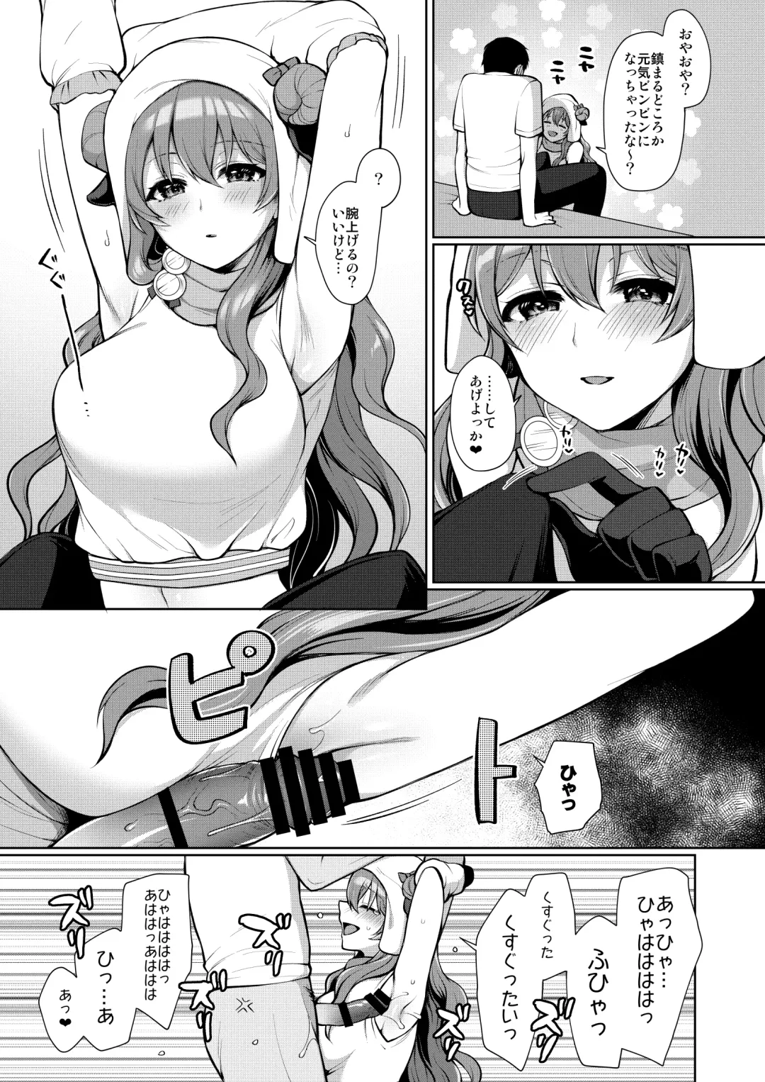 [Miyamoto Liz] Kanata to Icha Love Ecchi Fhentai.net - Page 17