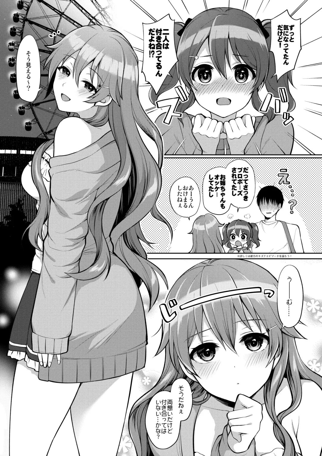 [Miyamoto Liz] Kanata to Icha Love Ecchi Fhentai.net - Page 3