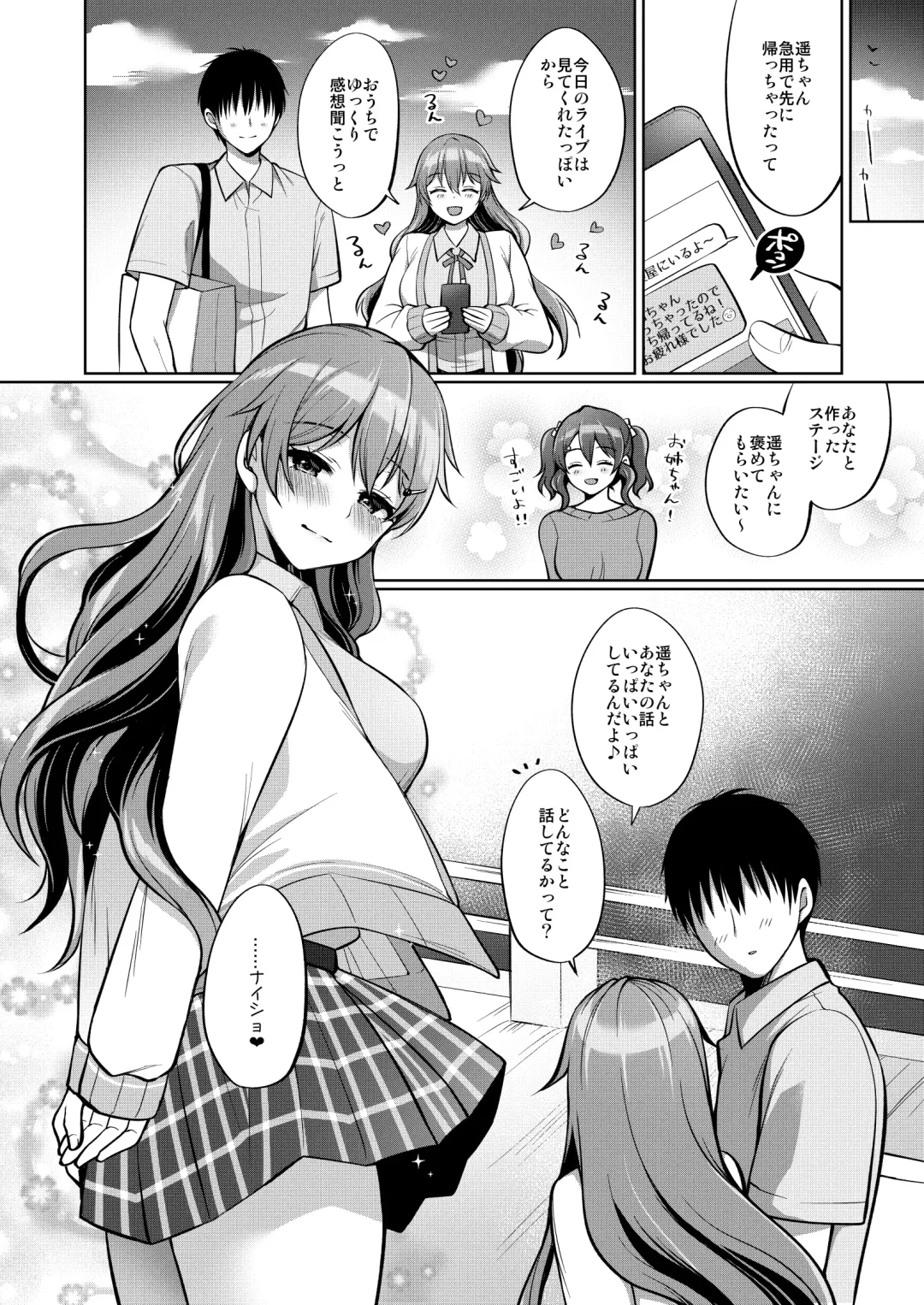 [Miyamoto Liz] Kanata to Icha Love Ecchi Fhentai.net - Page 32