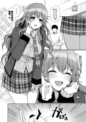 [Miyamoto Liz] Kanata to Icha Love Ecchi Fhentai.net - Page 20