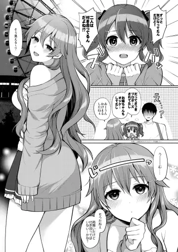 [Miyamoto Liz] Kanata to Icha Love Ecchi Fhentai.net - Page 3