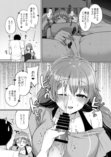 [Miyamoto Liz] Kanata to Icha Love Ecchi Fhentai.net - Page 7