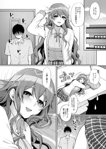 [Miyamoto Liz] Kanata to Icha Love Ecchi Fhentai.net - Page 8