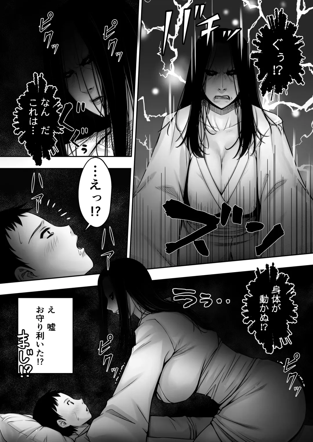 [Seibee] Doutei ga Heya ni Toritsuite Iru Onna Yuurei ni Gyaku Kanashibari o Kaketa Kekka Fhentai - Page 5
