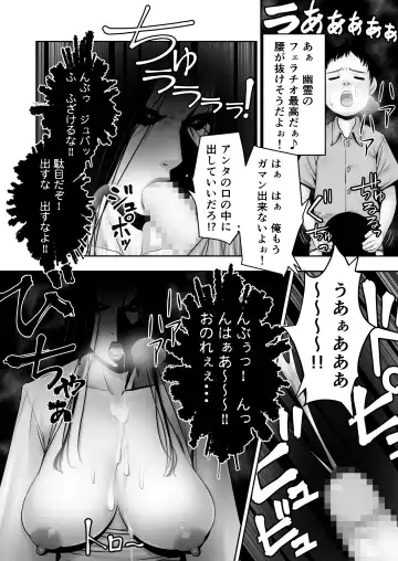 [Seibee] Doutei ga Heya ni Toritsuite Iru Onna Yuurei ni Gyaku Kanashibari o Kaketa Kekka Fhentai.net - Page 20