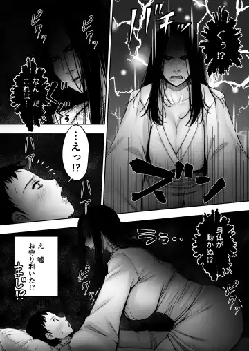 [Seibee] Doutei ga Heya ni Toritsuite Iru Onna Yuurei ni Gyaku Kanashibari o Kaketa Kekka Fhentai.net - Page 5