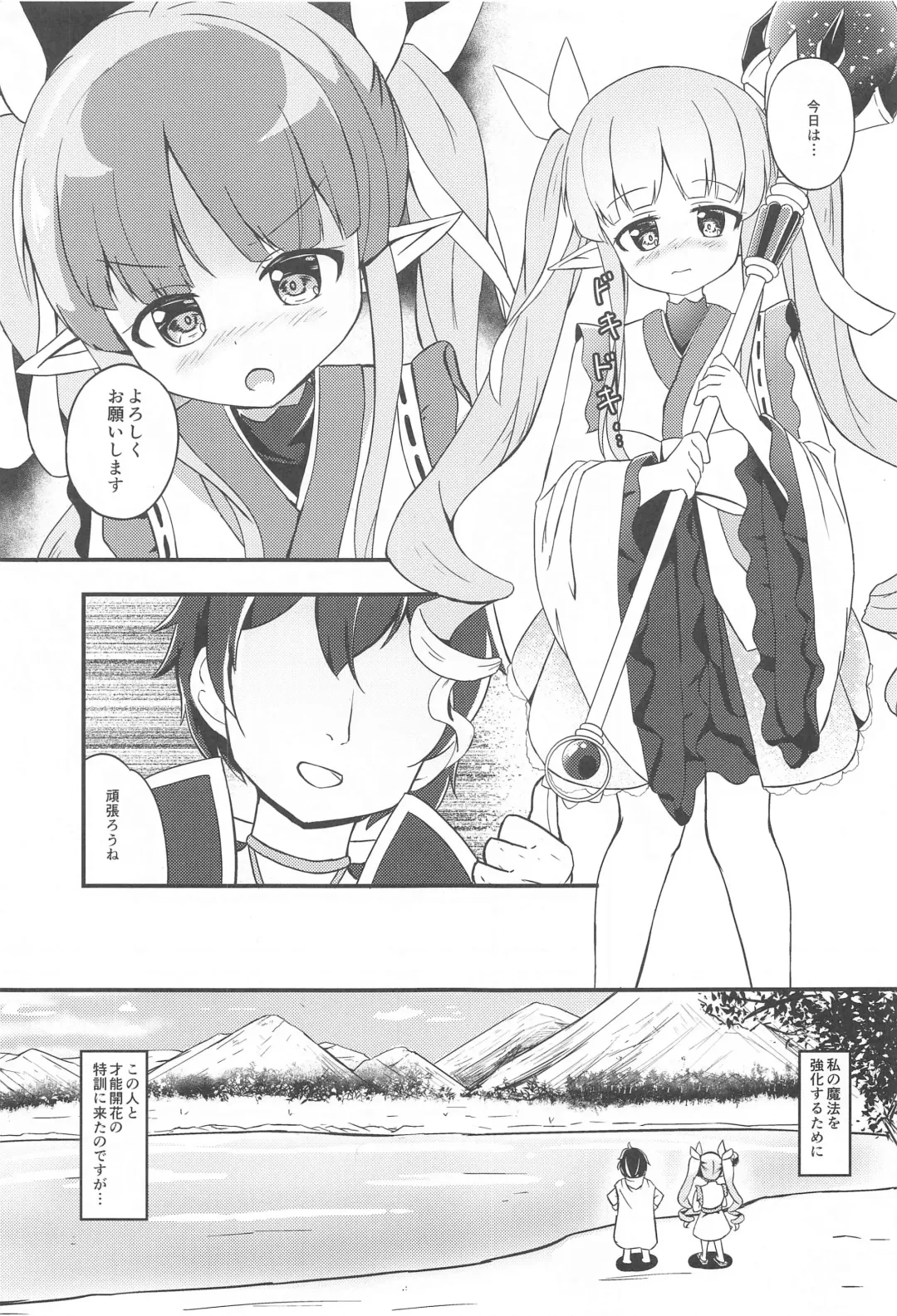 [Inakami] Kyouka-chan no Sukumizu Sainou Kaika Fhentai.net - Page 2