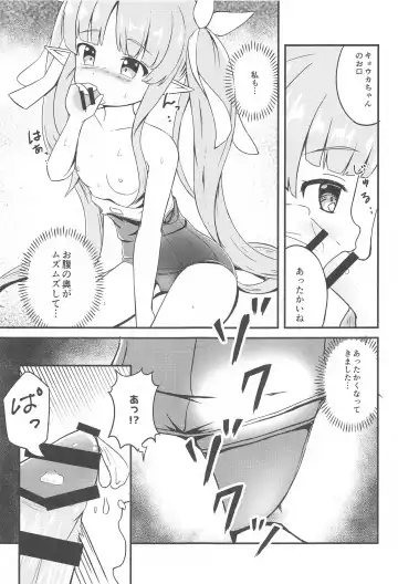 [Inakami] Kyouka-chan no Sukumizu Sainou Kaika Fhentai.net - Page 8