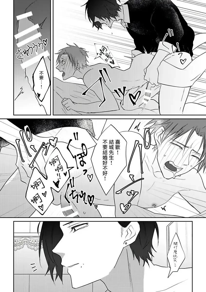 [Agata Ito - Hijiki] 坏男人特集 01-05 完结 Chinese Fhentai - Page 28