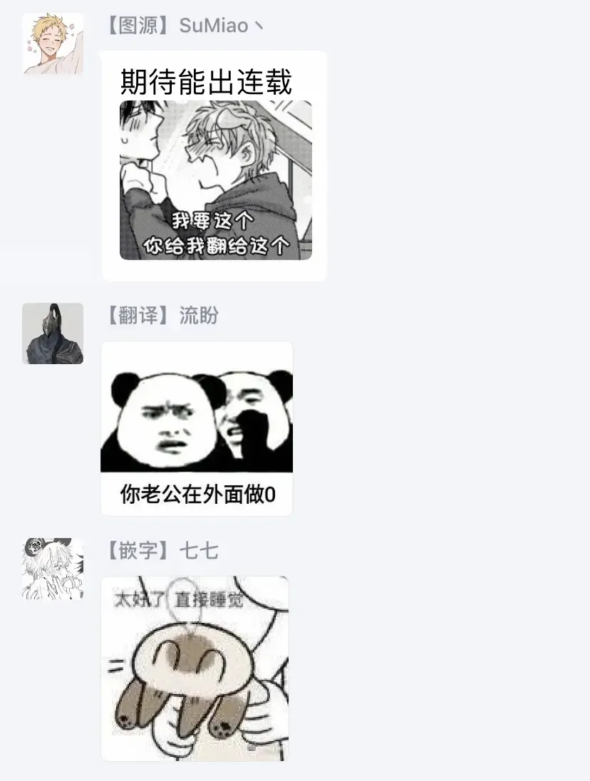 [Agata Ito - Hijiki] 坏男人特集 01-05 完结 Chinese Fhentai - Page 33