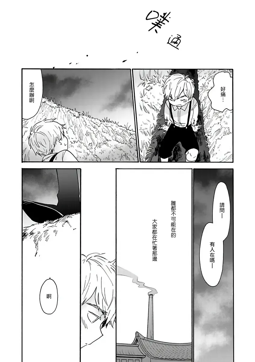 [Agata Ito - Hijiki] 坏男人特集 01-05 完结 Chinese Fhentai - Page 37