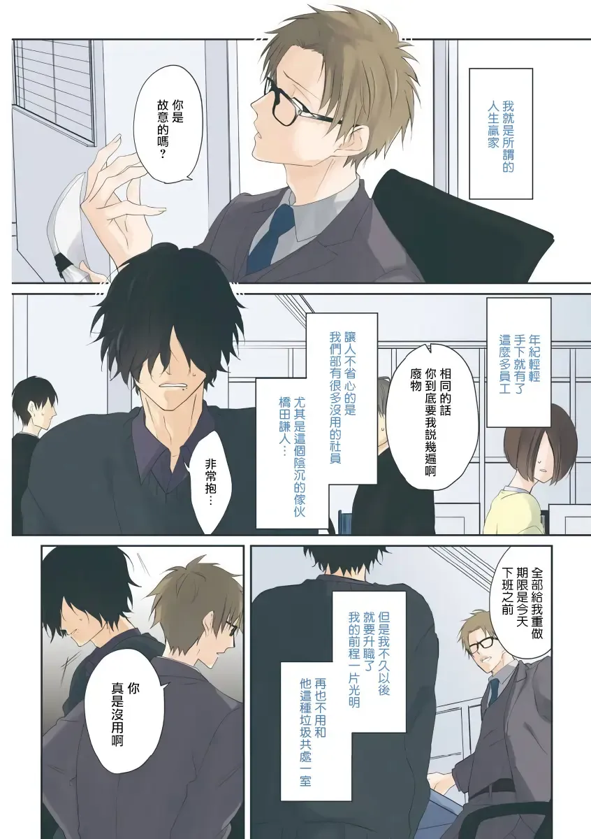 [Agata Ito - Hijiki] 坏男人特集 01-05 完结 Chinese Fhentai - Page 4