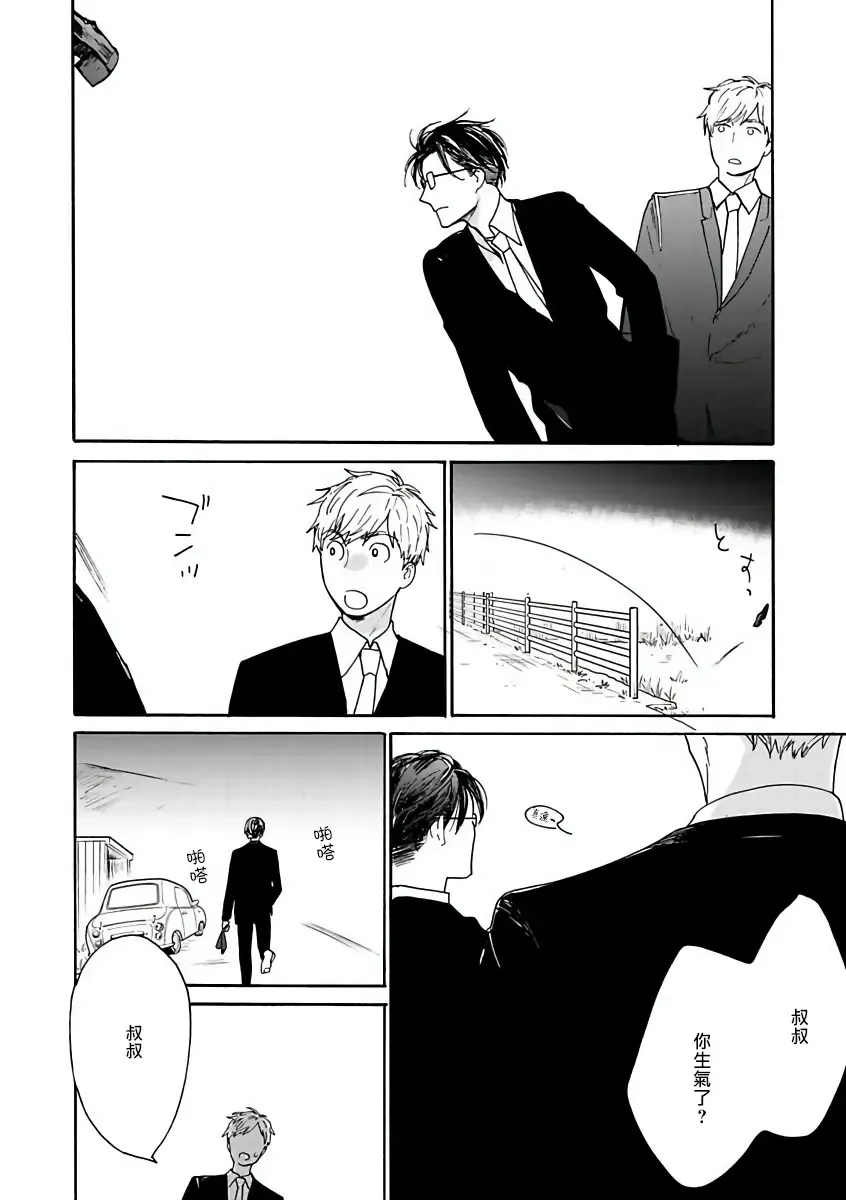 [Agata Ito - Hijiki] 坏男人特集 01-05 完结 Chinese Fhentai - Page 47