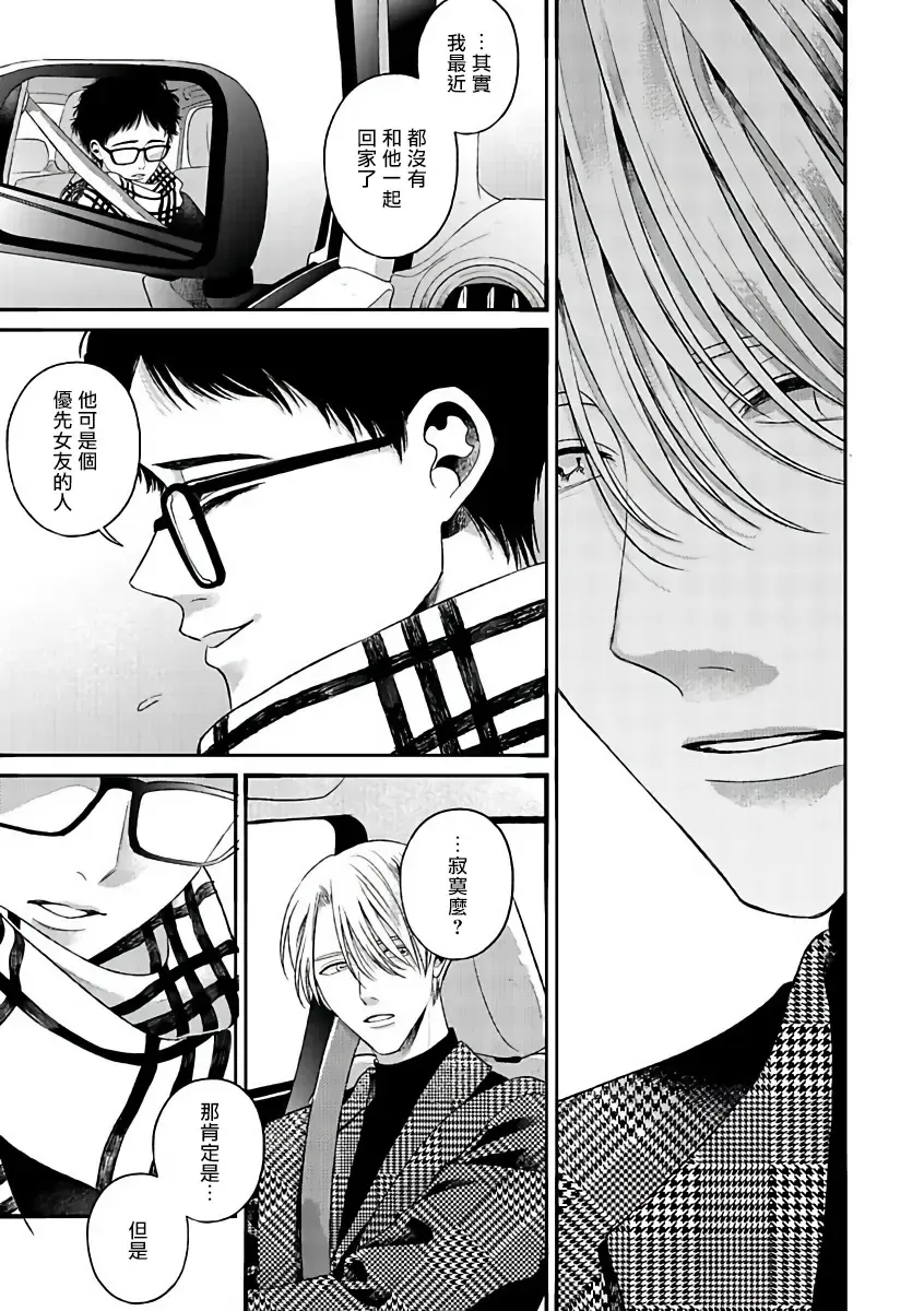 [Agata Ito - Hijiki] 坏男人特集 01-05 完结 Chinese Fhentai - Page 55