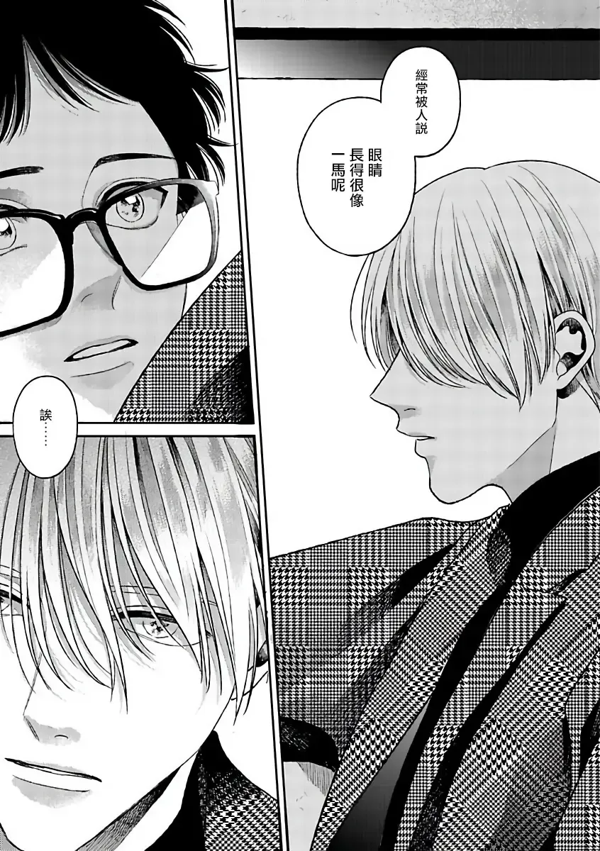 [Agata Ito - Hijiki] 坏男人特集 01-05 完结 Chinese Fhentai - Page 57