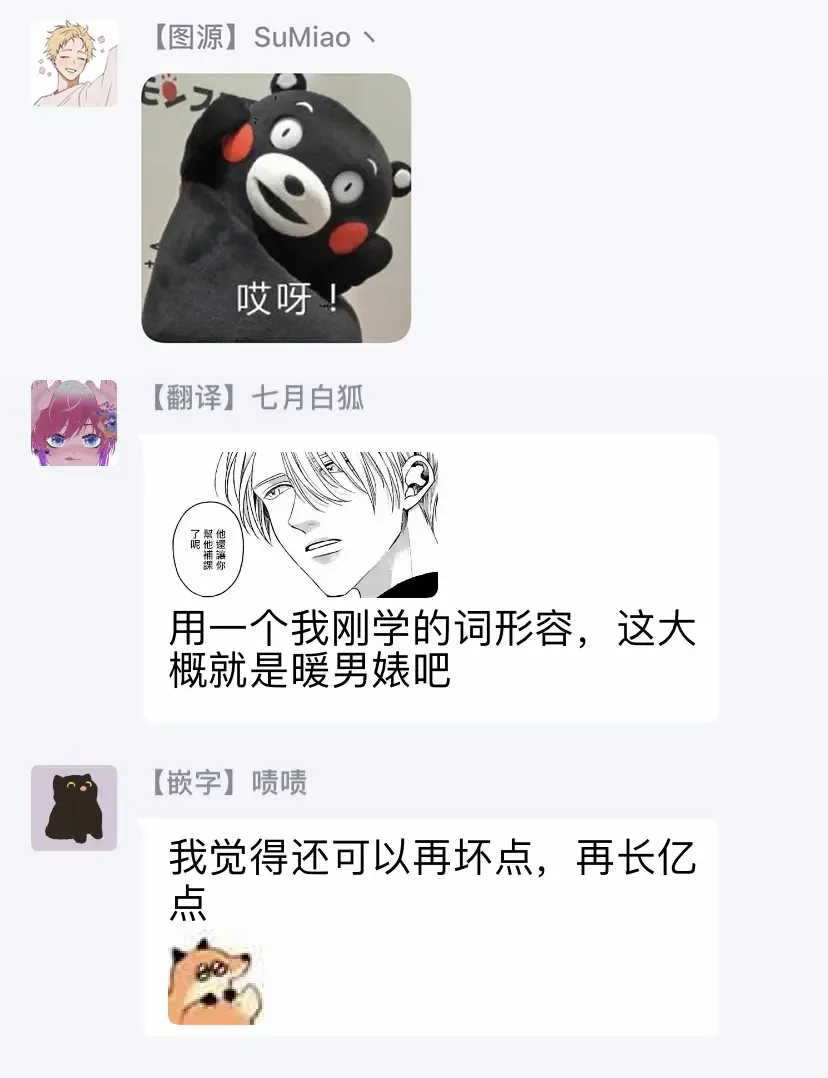 [Agata Ito - Hijiki] 坏男人特集 01-05 完结 Chinese Fhentai - Page 62