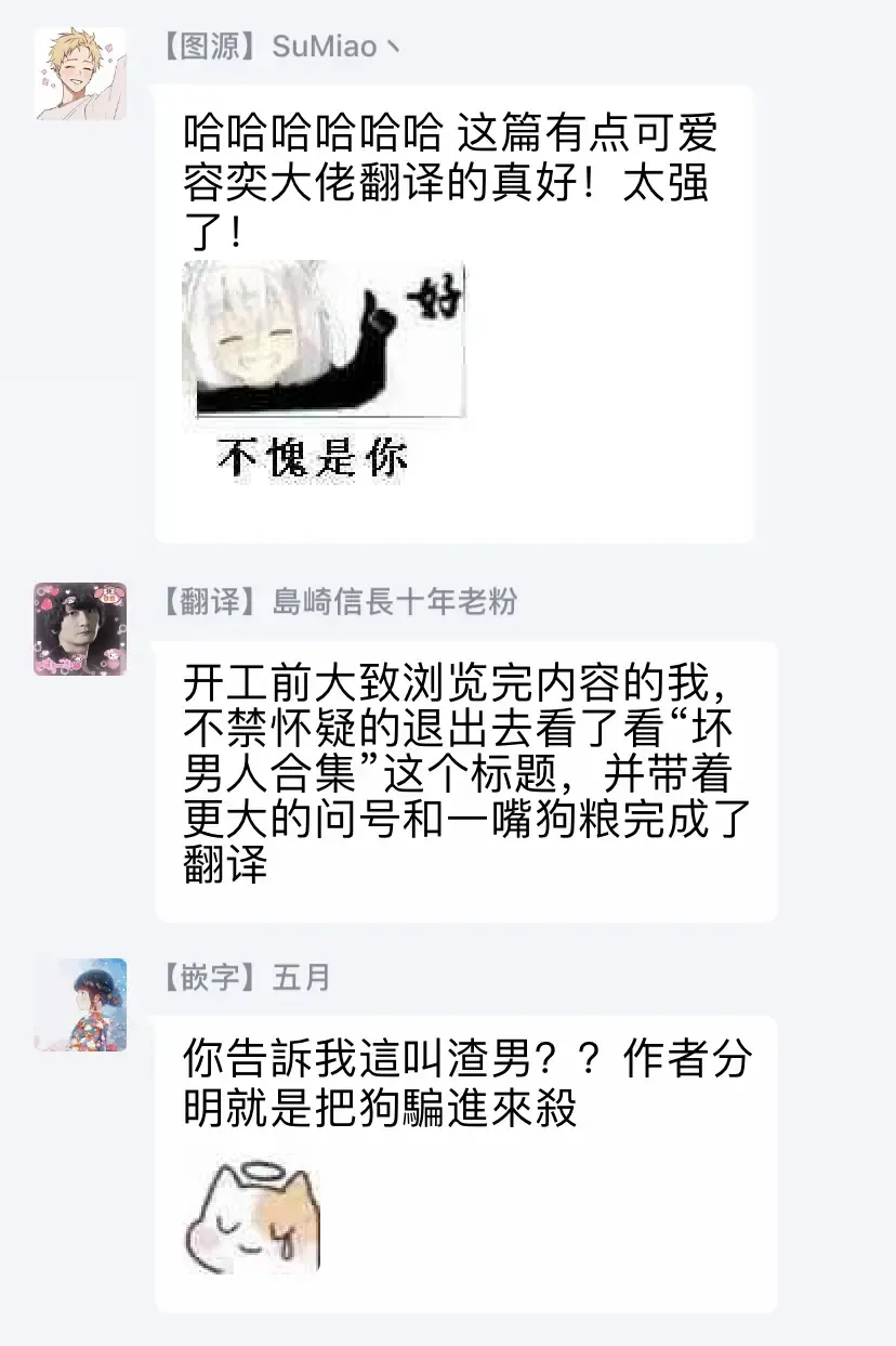 [Agata Ito - Hijiki] 坏男人特集 01-05 完结 Chinese Fhentai - Page 86