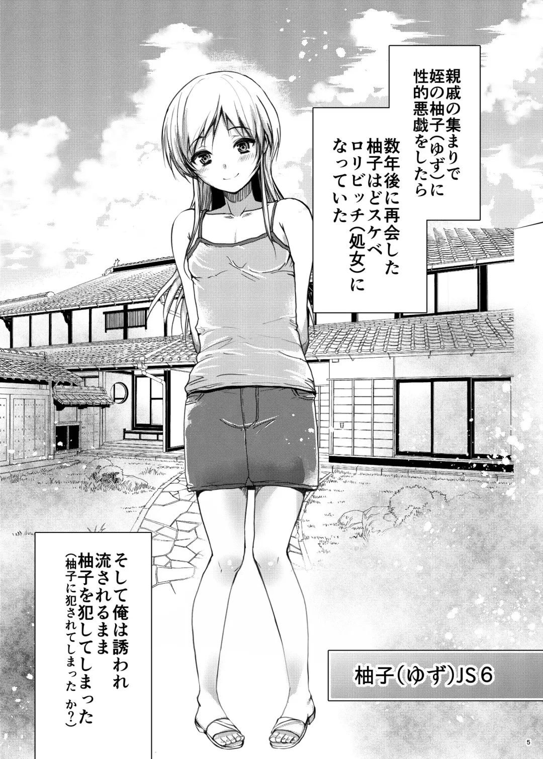 [Dynamite Moca] Dosukebe Mei no Sei de Konshinsoukan o Okashichatta Oji Fhentai.net - Page 2