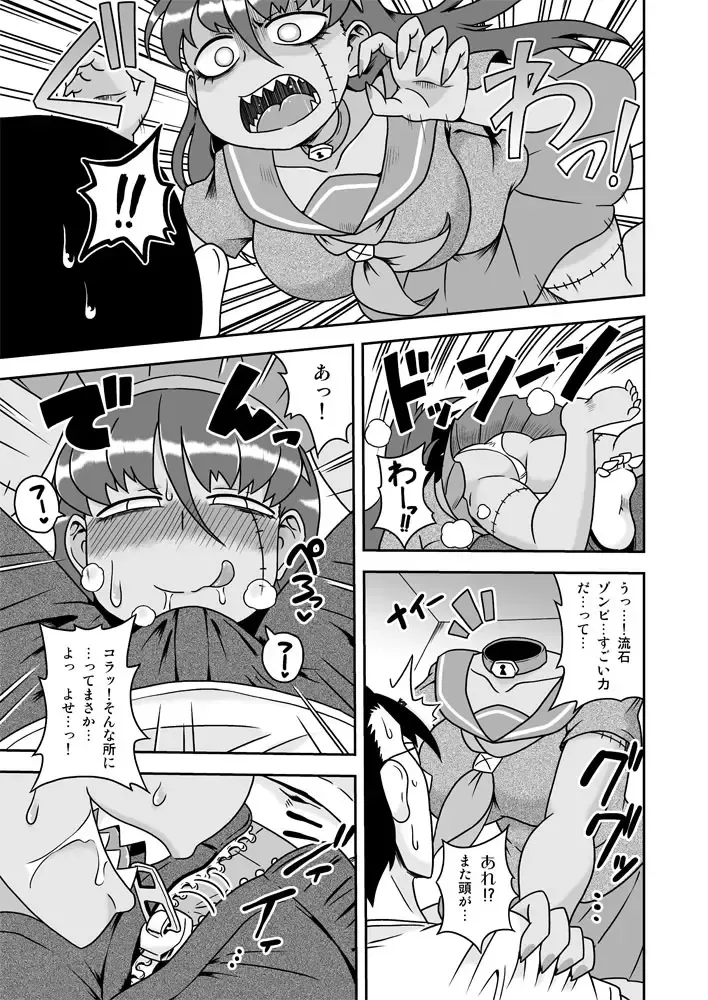 [Aruse Yuuji] Osananajimi wa Inran Zombie Fhentai.net - Page 6