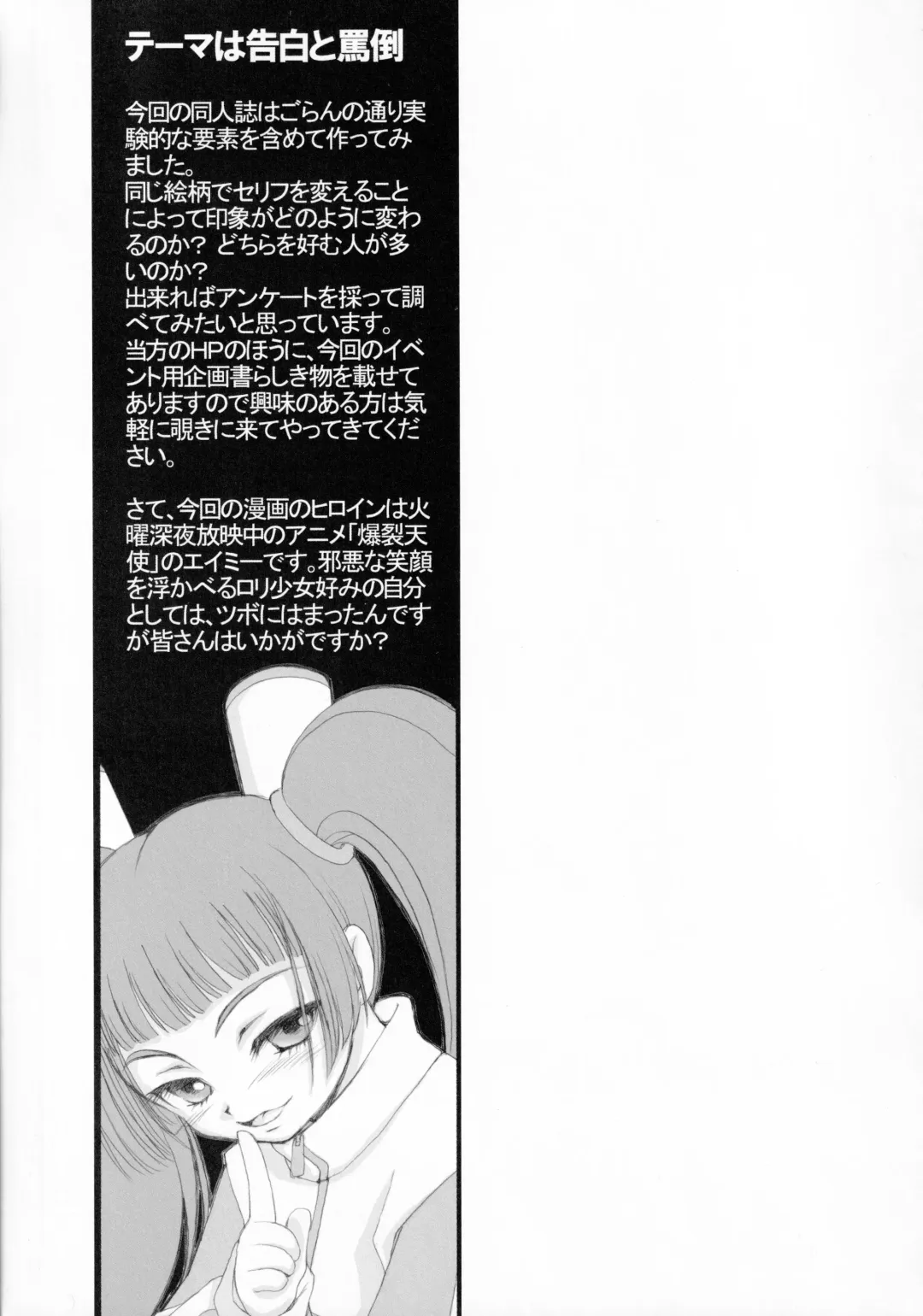 [Arima Keitarou] Batou Kokuhaku Fhentai - Page 12