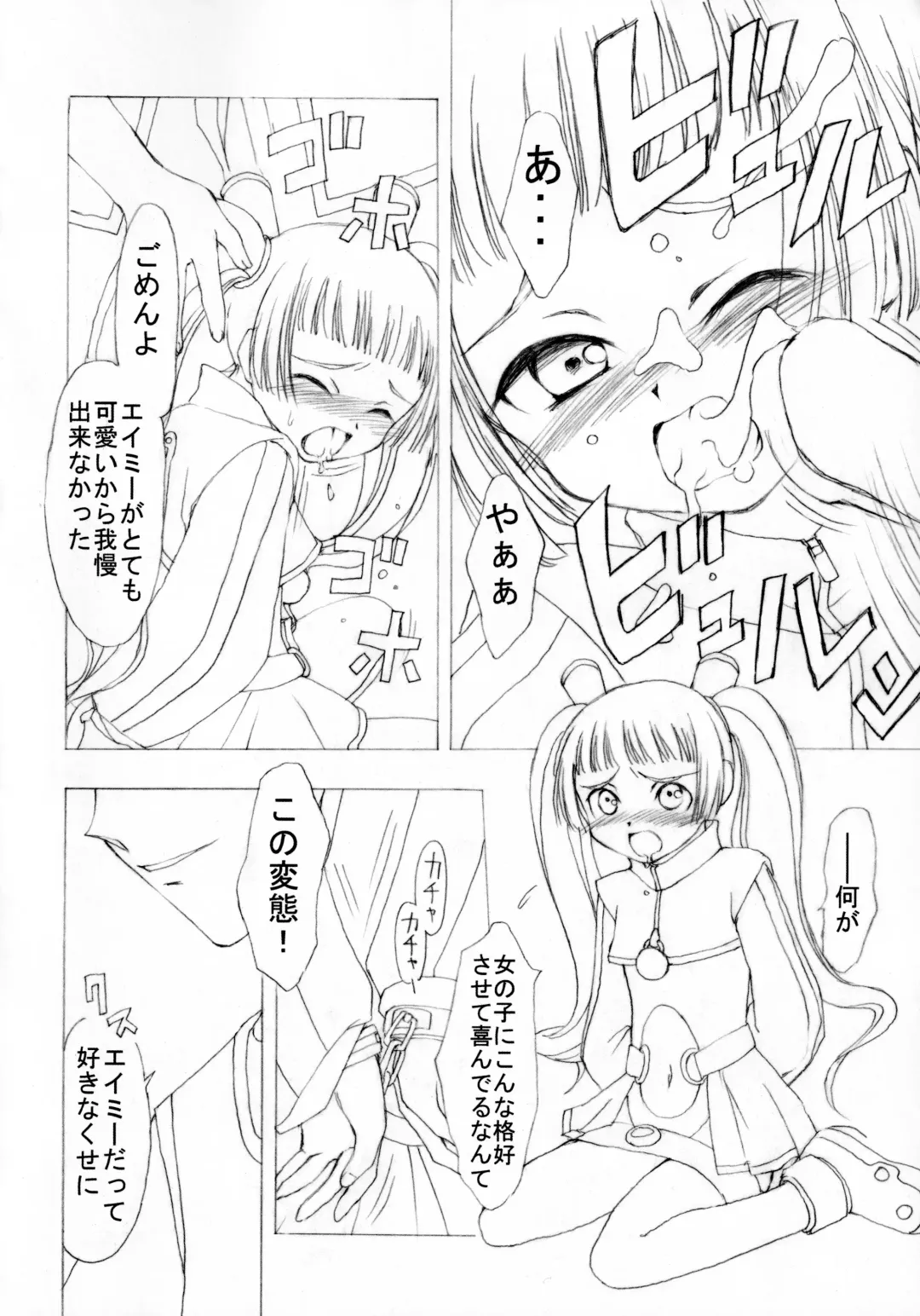 [Arima Keitarou] Batou Kokuhaku Fhentai - Page 16