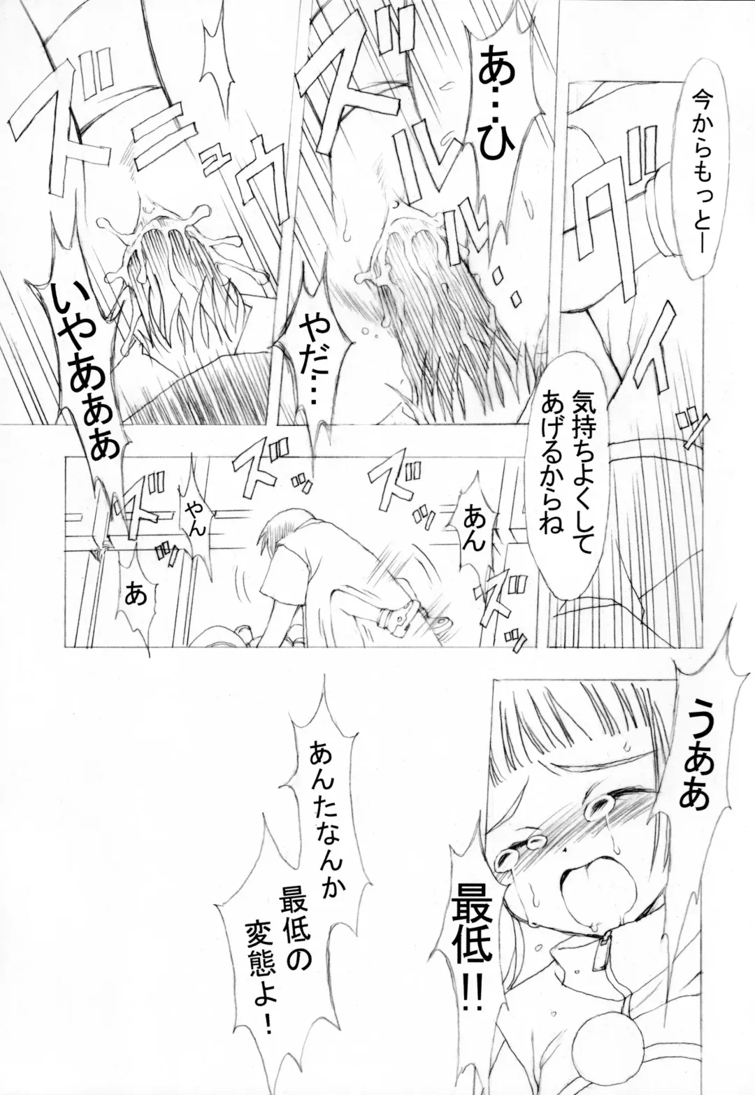 [Arima Keitarou] Batou Kokuhaku Fhentai - Page 21