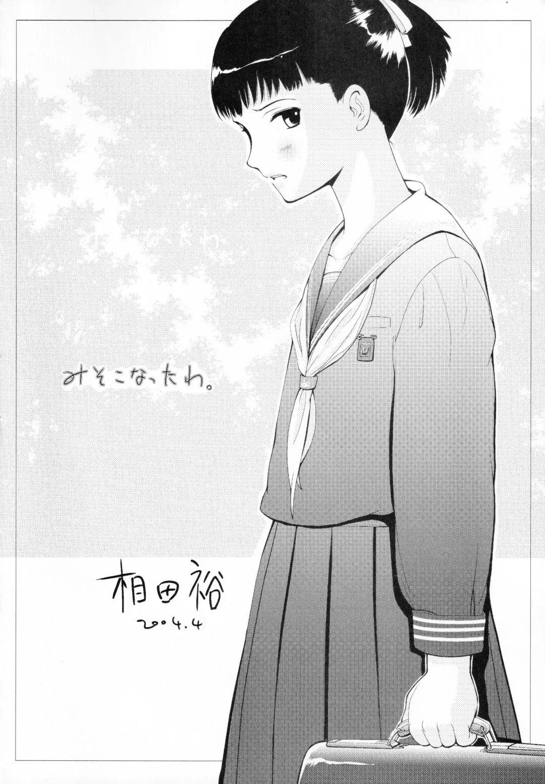 [Arima Keitarou] Batou Kokuhaku Fhentai - Page 26