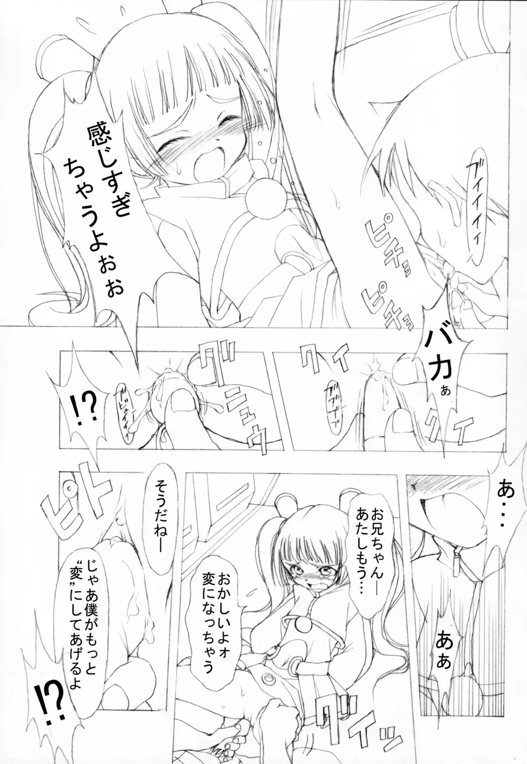 [Arima Keitarou] Batou Kokuhaku Fhentai - Page 6