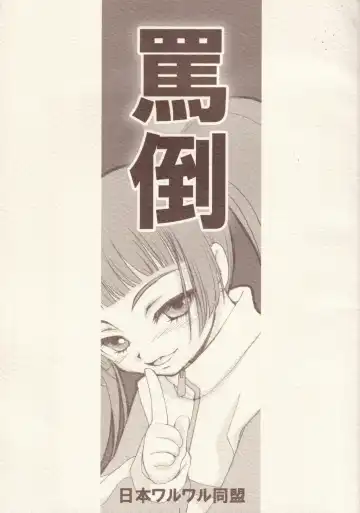 Read [Arima Keitarou] Batou Kokuhaku - Fhentai