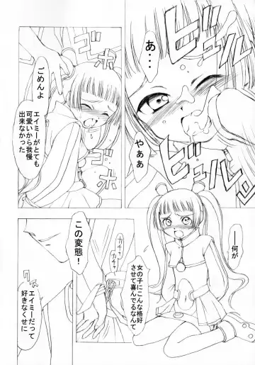 [Arima Keitarou] Batou Kokuhaku Fhentai - Page 16