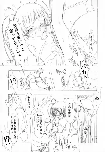 [Arima Keitarou] Batou Kokuhaku Fhentai - Page 19