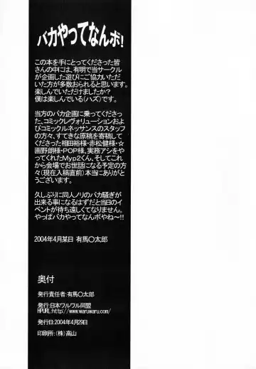 [Arima Keitarou] Batou Kokuhaku Fhentai - Page 25