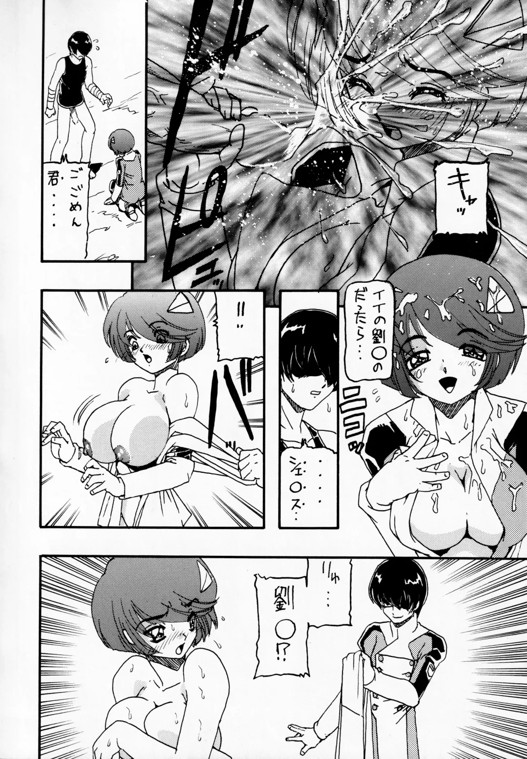 [Tanaka Hiroaki] MooN Shine 6 Fhentai - Page 27