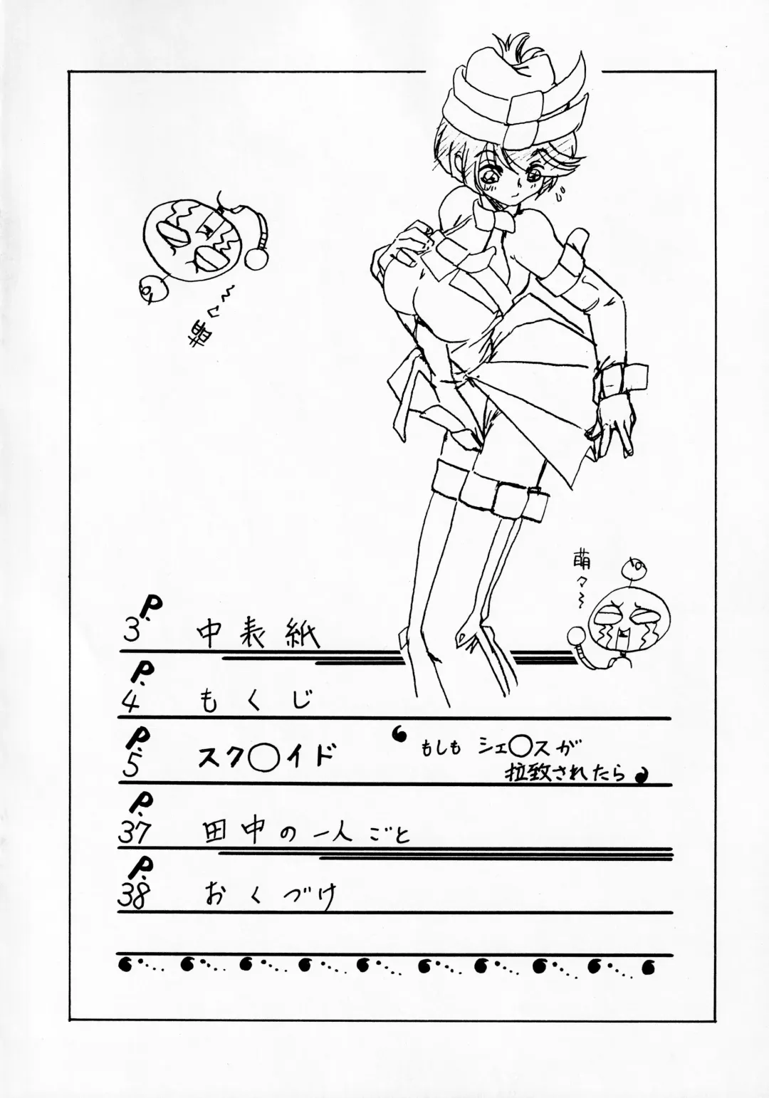 [Tanaka Hiroaki] MooN Shine 6 Fhentai - Page 3