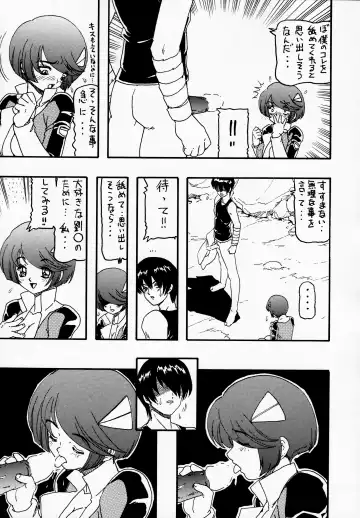 [Tanaka Hiroaki] MooN Shine 6 Fhentai - Page 26