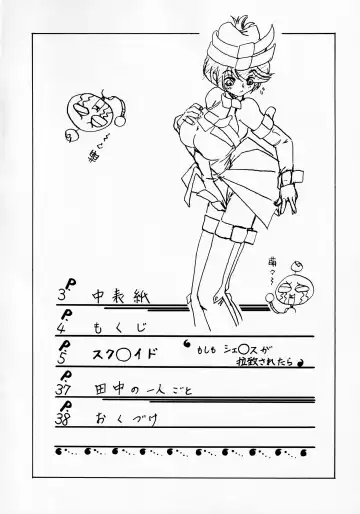 [Tanaka Hiroaki] MooN Shine 6 Fhentai - Page 3