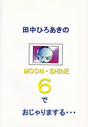 [Tanaka Hiroaki] MooN Shine 6 Fhentai - Page 38