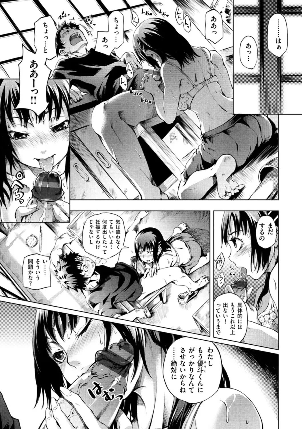 [Maybe] Hakozume Kinbaku Musume ga Ie ni Todoita node, Toriaezu Ecchi Shichaimashita Fhentai.net - Page 35