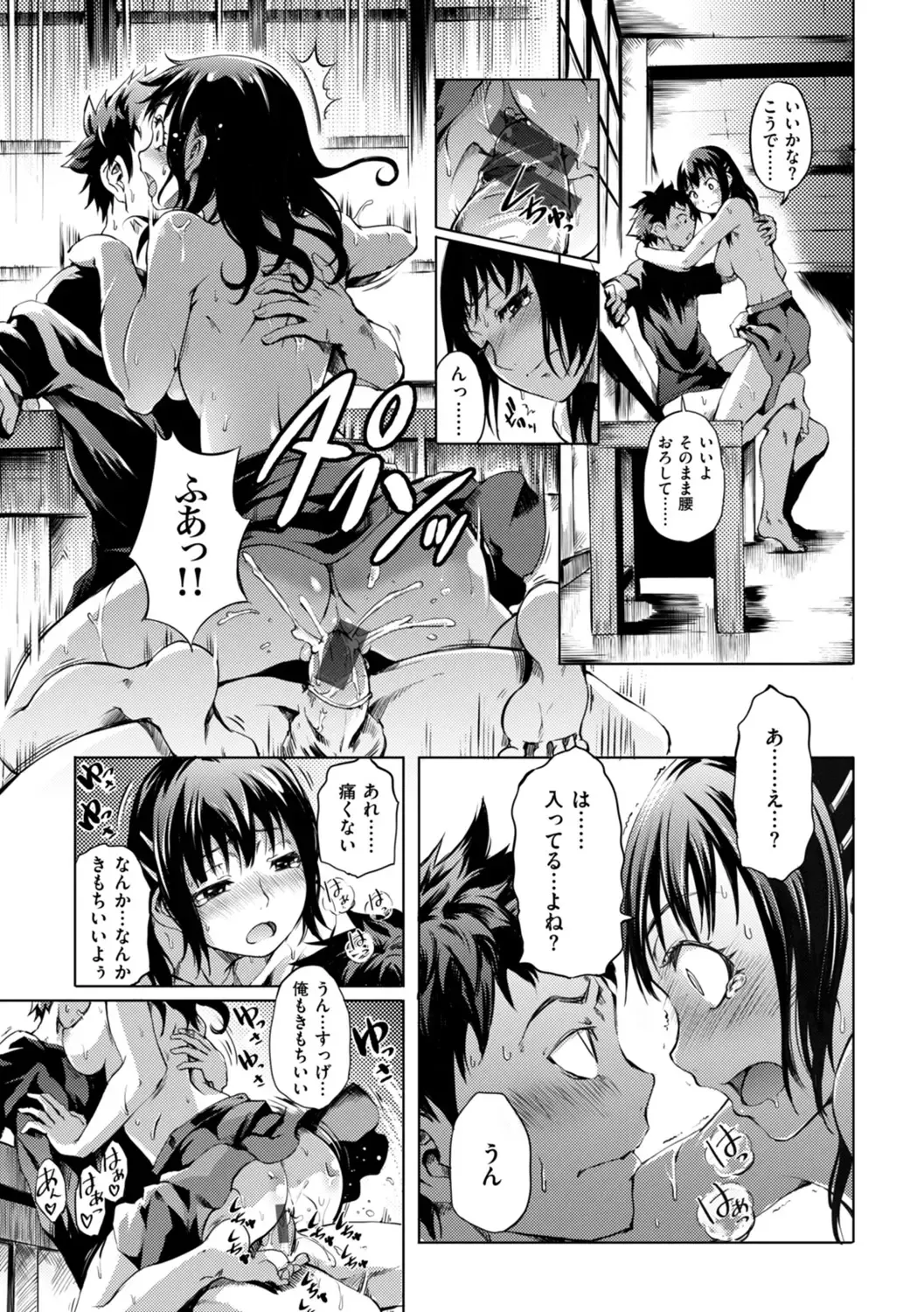 [Maybe] Hakozume Kinbaku Musume ga Ie ni Todoita node, Toriaezu Ecchi Shichaimashita Fhentai.net - Page 39