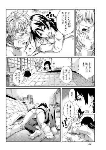 [Maybe] Hakozume Kinbaku Musume ga Ie ni Todoita node, Toriaezu Ecchi Shichaimashita Fhentai.net - Page 50