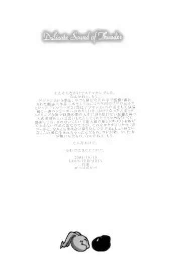 [Gabagobogebe] Delicate Sound of Thunder Fhentai - Page 24