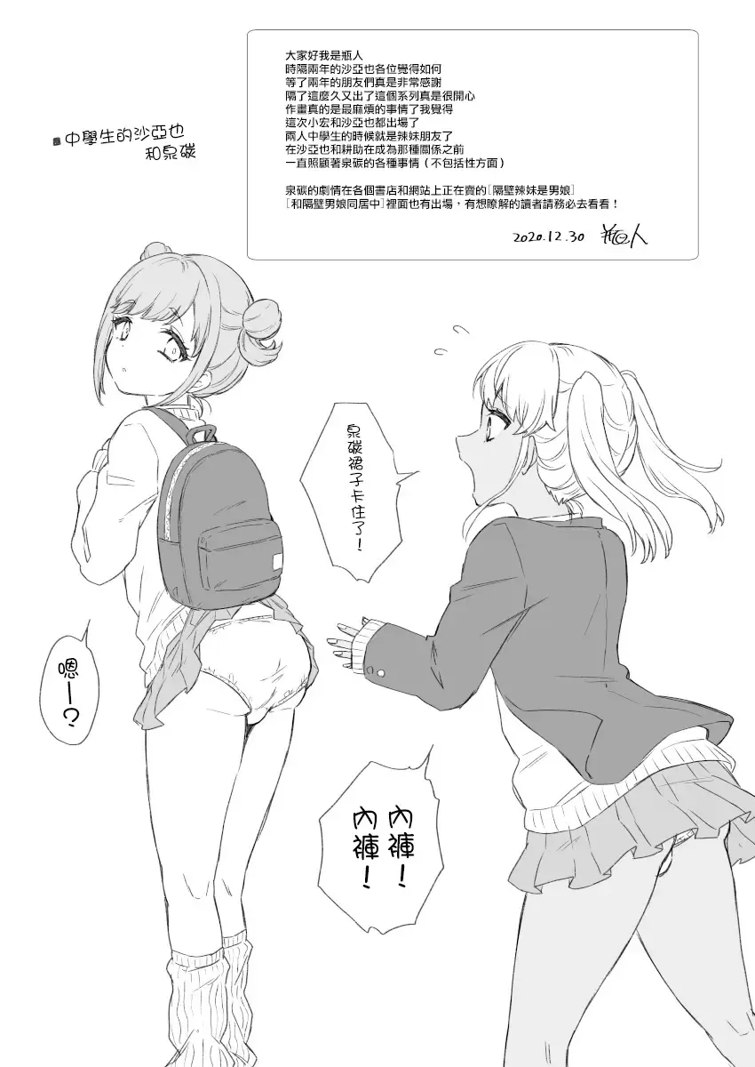 [Binto] Gohoubi Agerussu! Fhentai - Page 24