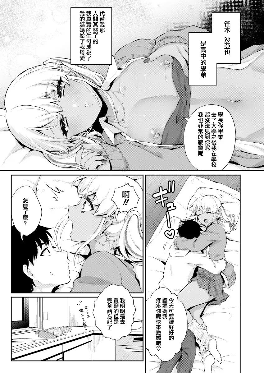 [Binto] Gohoubi Agerussu! Fhentai - Page 6